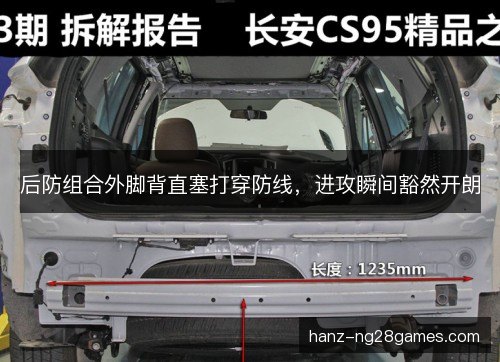 后防组合外脚背直塞打穿防线，进攻瞬间豁然开朗